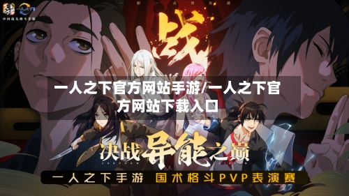 一人之下官方网站手游/一人之下官方网站下载入口