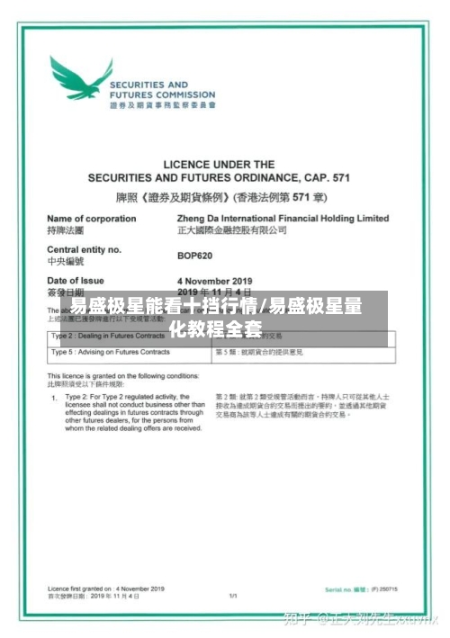 易盛极星能看十挡行情/易盛极星量化教程全套-第2张图片
