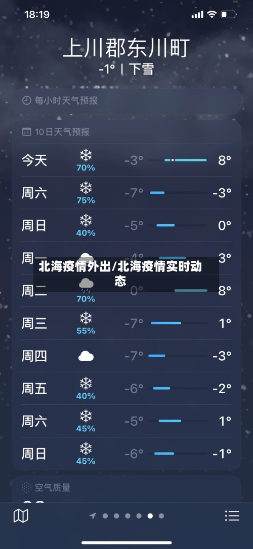 北海疫情外出/北海疫情实时动态