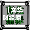 【文华财经原油行情软件,文华财经交易软件】