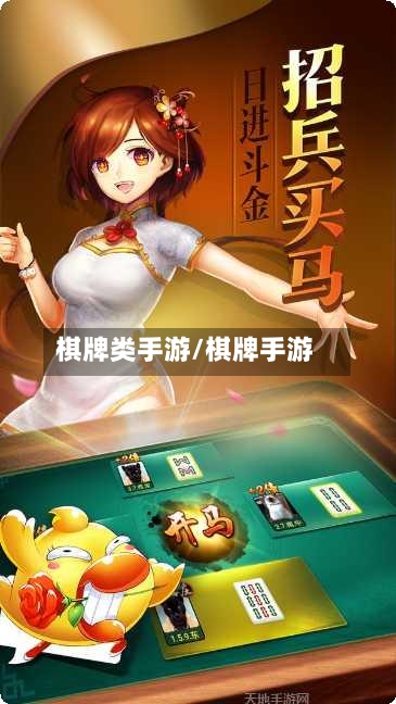 棋牌类手游/棋牌手游-第2张图片