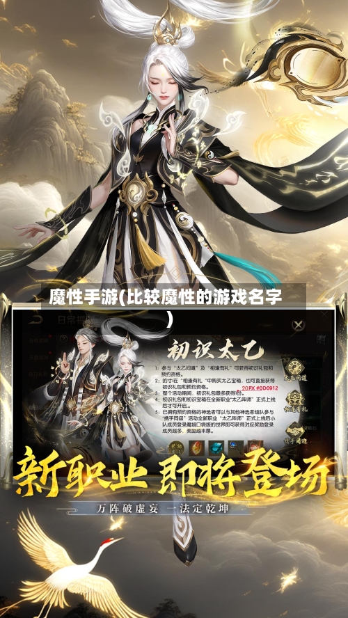 魔性手游(比较魔性的游戏名字)-第2张图片