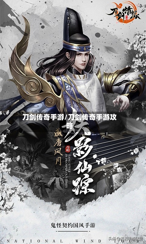 刀剑传奇手游/刀剑传奇手游攻略-第3张图片