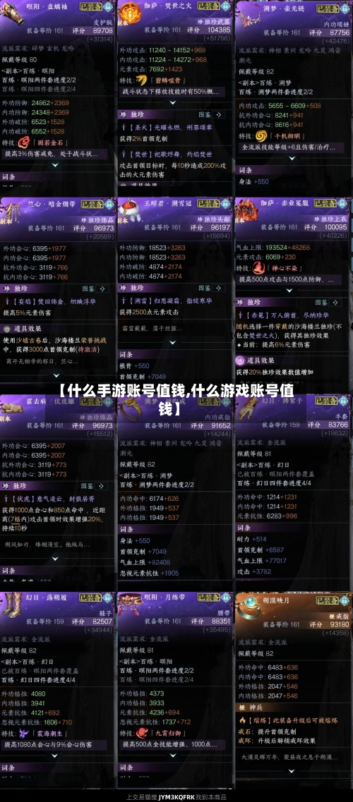 【什么手游账号值钱,什么游戏账号值钱】