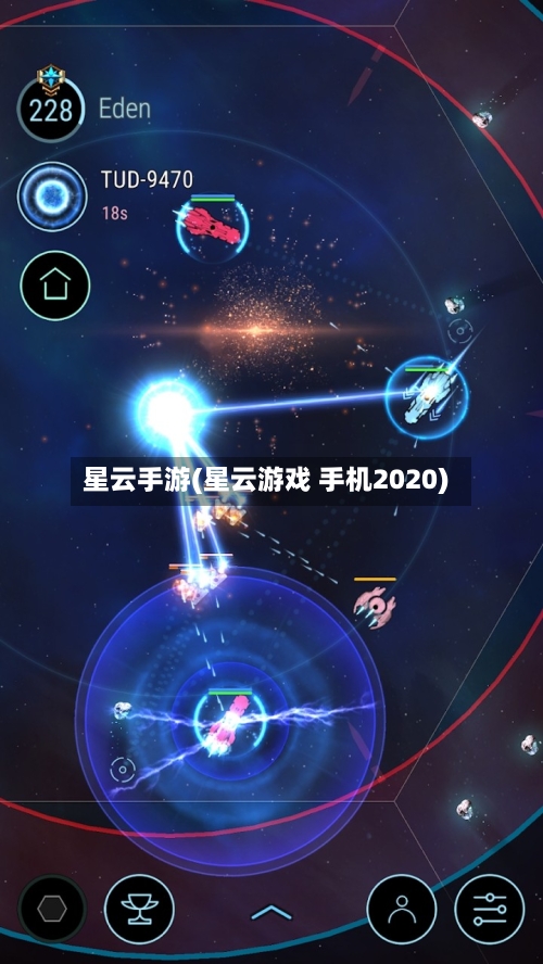 星云手游(星云游戏 手机2020)-第3张图片