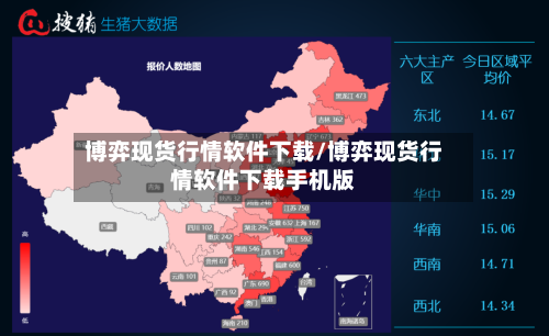 博弈现货行情软件下载/博弈现货行情软件下载手机版-第2张图片