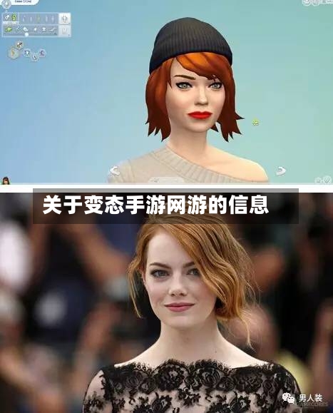 关于变态手游网游的信息