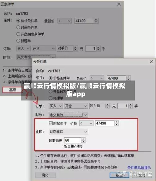 赢顺云行情模拟版/赢顺云行情模拟版app-第2张图片