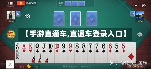 【手游直通车,直通车登录入口】-第2张图片