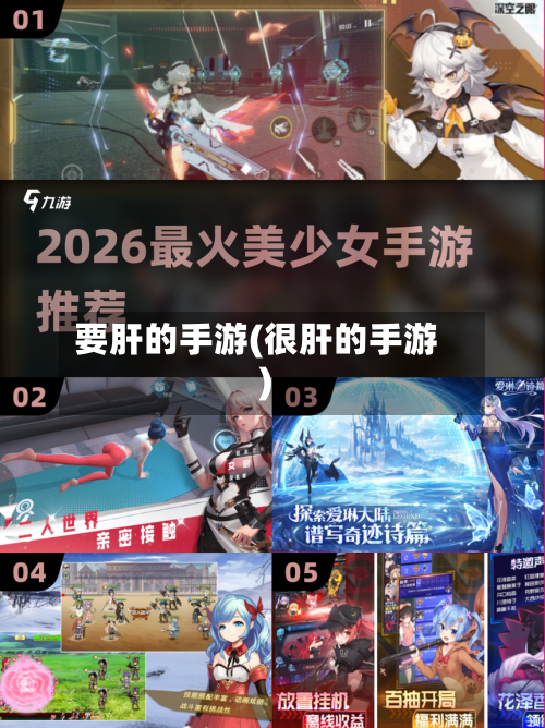 要肝的手游(很肝的手游)