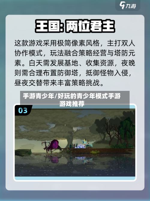 手游青少年/好玩的青少年模式手游游戏推荐