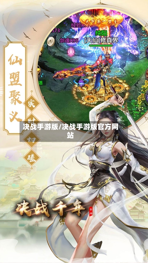 决战手游版/决战手游版官方网站-第2张图片