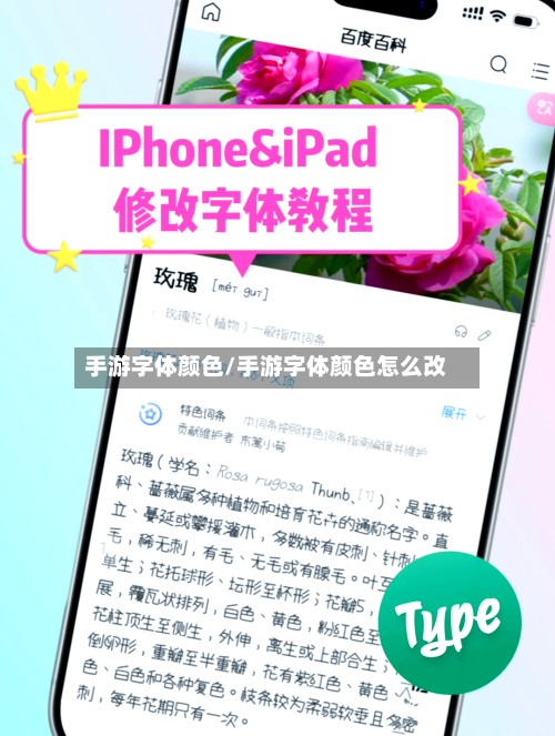 手游字体颜色/手游字体颜色怎么改-第2张图片