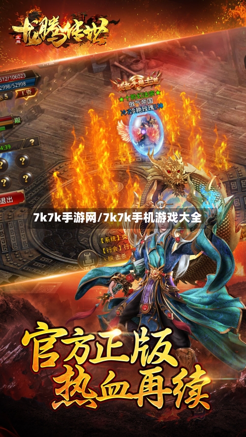 7k7k手游网/7k7k手机游戏大全-第3张图片