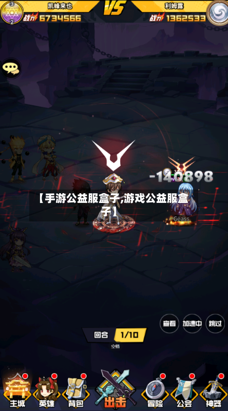 【手游公益服盒子,游戏公益服盒子】-第2张图片