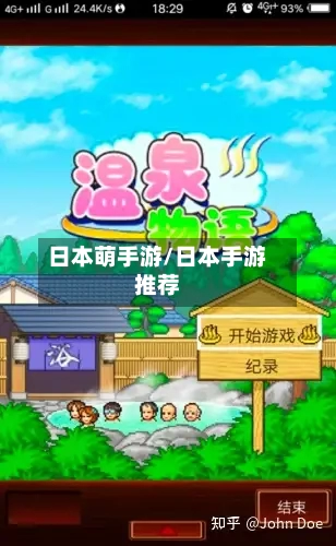 日本萌手游/日本手游推荐-第2张图片