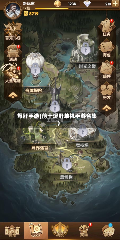 爆肝手游(前十爆肝单机手游合集)-第3张图片