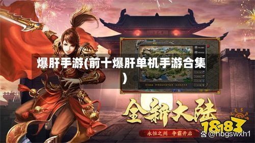 爆肝手游(前十爆肝单机手游合集)-第2张图片