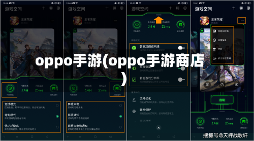 oppo手游(oppo手游商店)-第2张图片