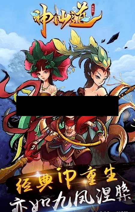 神仙道手游官方网站(神仙道官方网站心动游戏)