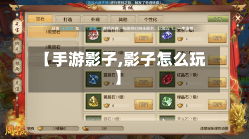 【手游影子,影子怎么玩】