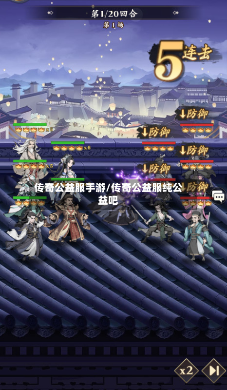 传奇公益服手游/传奇公益服纯公益吧-第2张图片