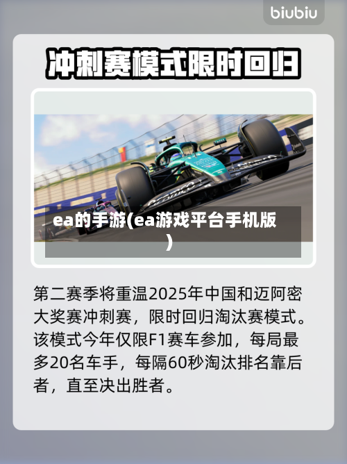 ea的手游(ea游戏平台手机版)-第2张图片