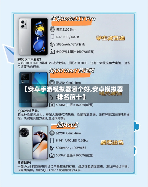 【安卓手游模拟器哪个好,安卓模拟器排名前十】-第2张图片