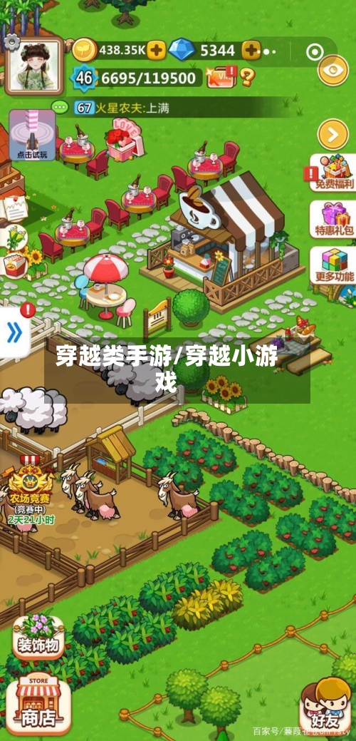 穿越类手游/穿越小游戏-第3张图片
