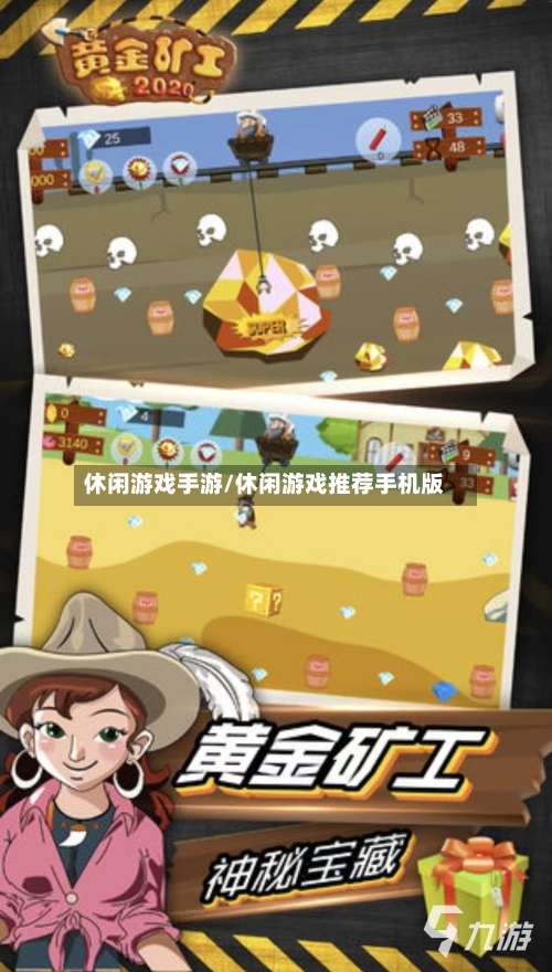休闲游戏手游/休闲游戏推荐手机版-第2张图片