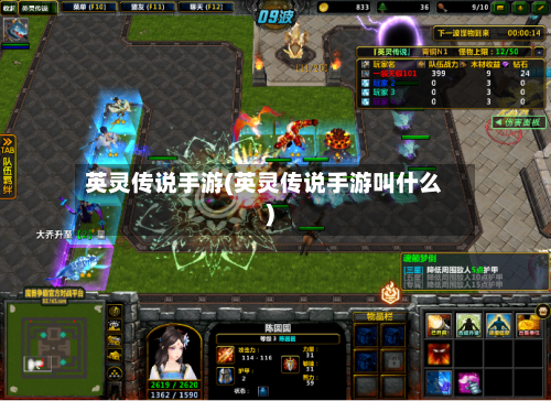 英灵传说手游(英灵传说手游叫什么)
