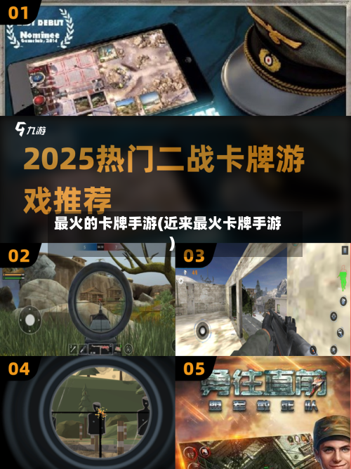 最火的卡牌手游(近来最火卡牌手游)-第2张图片