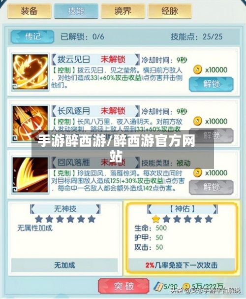 手游醉西游/醉西游官方网站