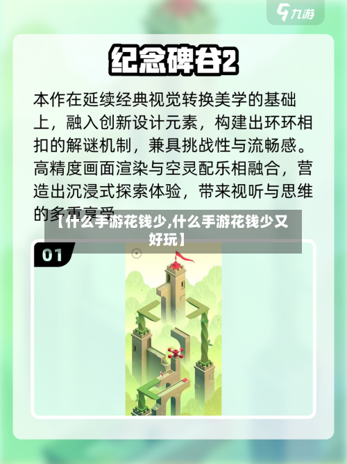 【什么手游花钱少,什么手游花钱少又好玩】