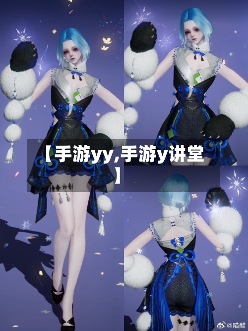 【手游yy,手游y讲堂】-第2张图片