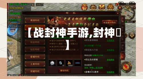【战封神手游,封神戦】-第2张图片