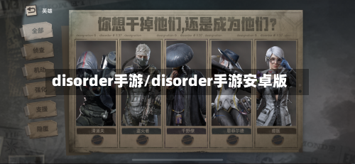 disorder手游/disorder手游安卓版-第2张图片