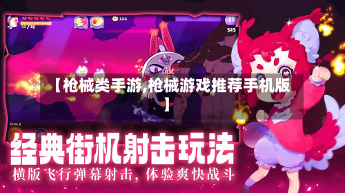 【枪械类手游,枪械游戏推荐手机版】-第3张图片