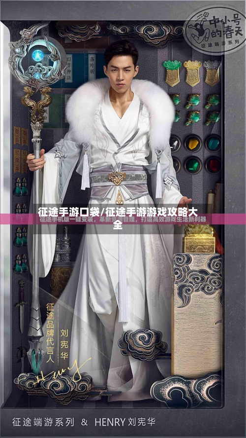 征途手游口袋/征途手游游戏攻略大全-第3张图片