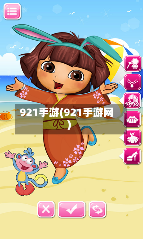 921手游(921手游网)