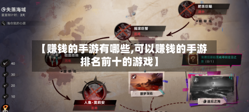 【赚钱的手游有哪些,可以赚钱的手游排名前十的游戏】