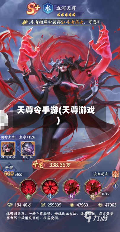 天尊令手游(天尊游戏)