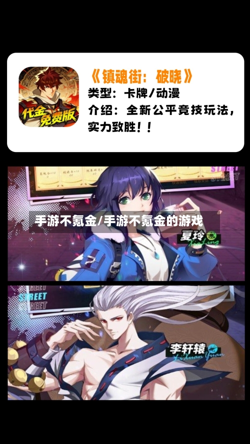 手游不氪金/手游不氪金的游戏-第2张图片