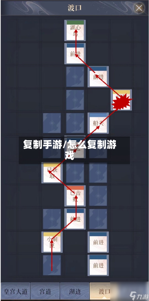复制手游/怎么复制游戏-第2张图片