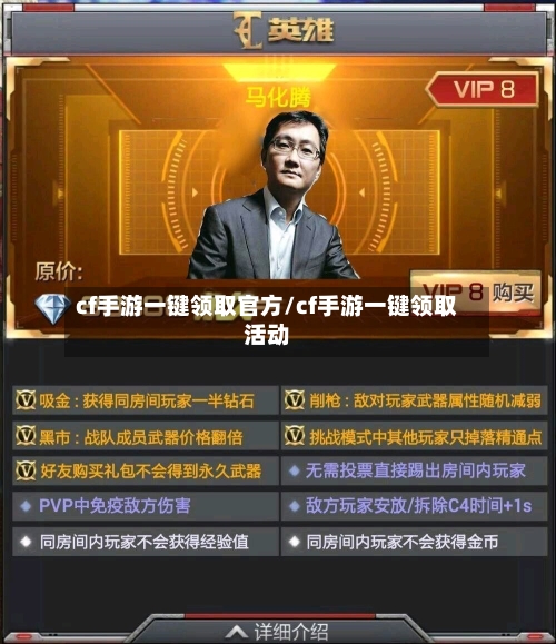 cf手游一键领取官方/cf手游一键领取活动-第3张图片