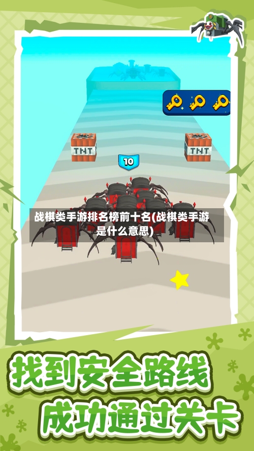 战棋类手游排名榜前十名(战棋类手游是什么意思)-第3张图片