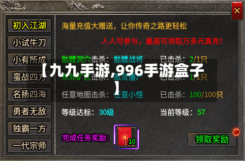 【九九手游,996手游盒子】