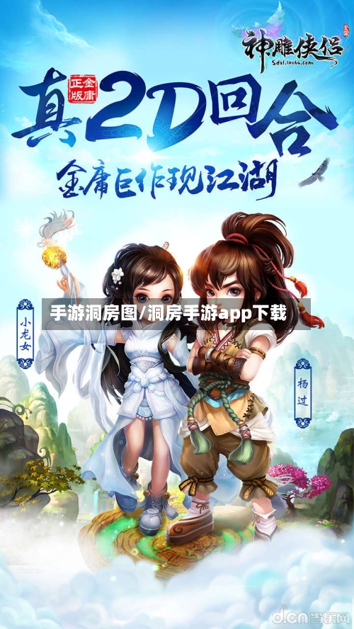 手游洞房图/洞房手游app下载-第3张图片