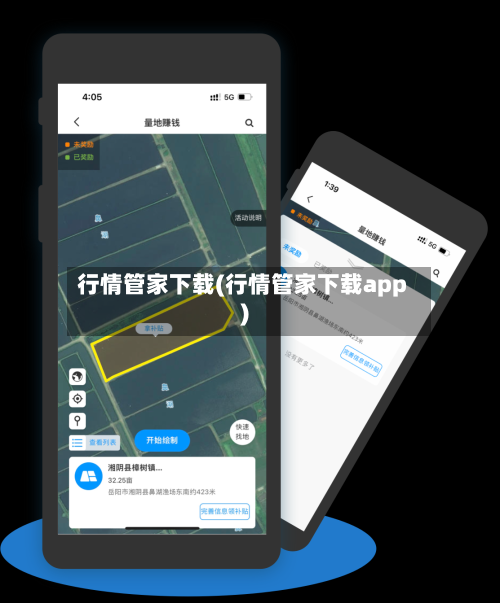 行情管家下载(行情管家下载app)