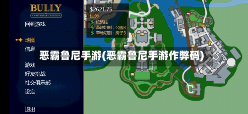 恶霸鲁尼手游(恶霸鲁尼手游作弊码)